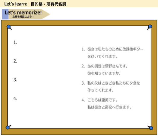 フラッシュ英作文2-3